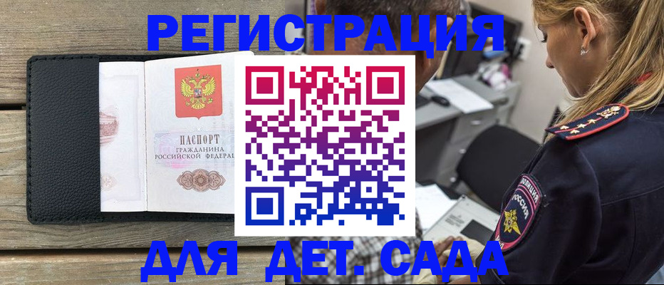прописка паспорт в Магадане