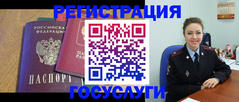 временная регистрация гарантия в Магадане