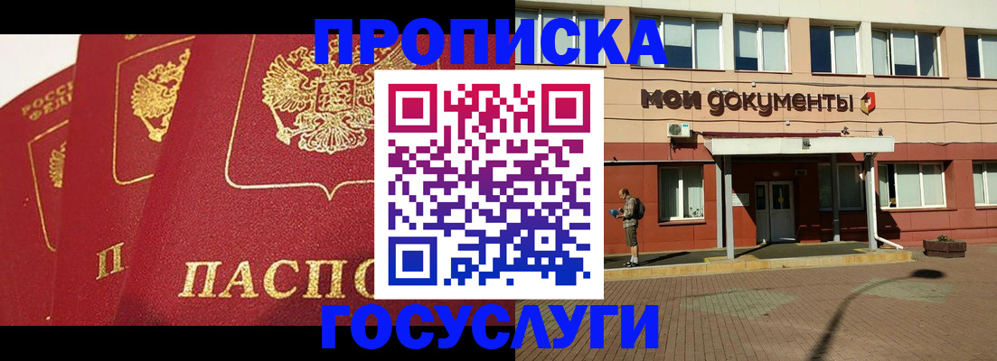 регистрация в Магадане